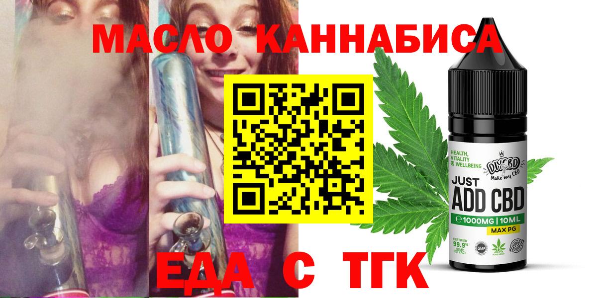 Canna-Cookies конопля  Вход с VPN  Тула 