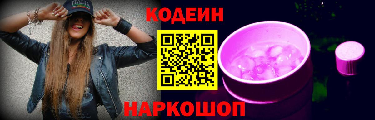 Тула  Codein напиток Lean (лин)  Codein напиток Lean (лин)  Вход с VPN 