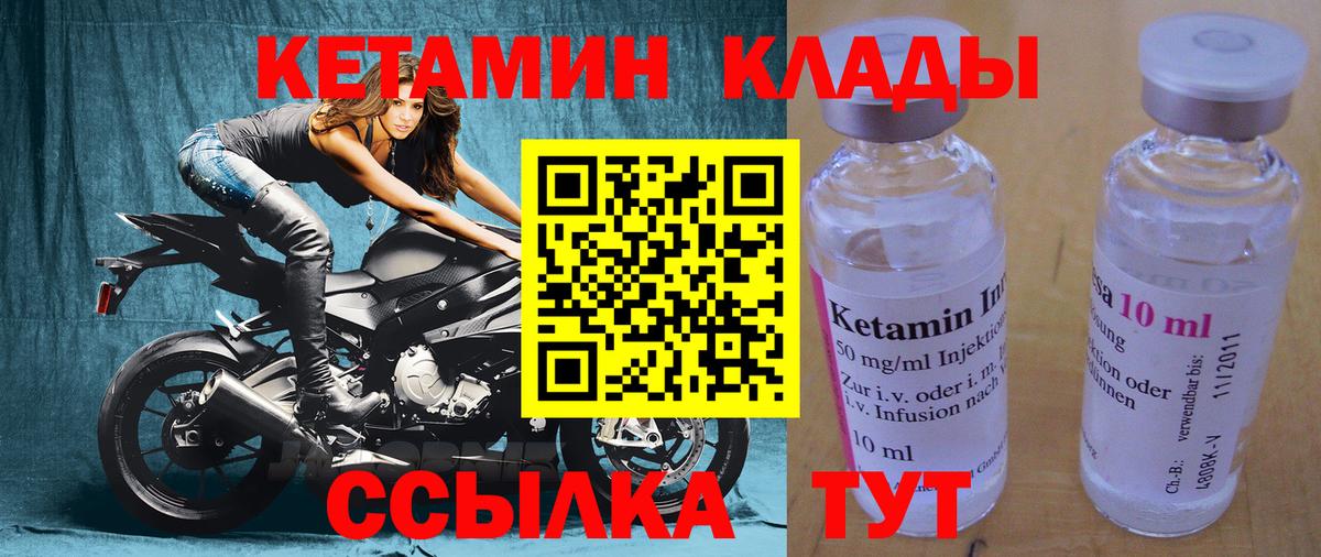 Тула  Кетамин ketamine  это клад  Вход с VPN  Кетамин VHQ 