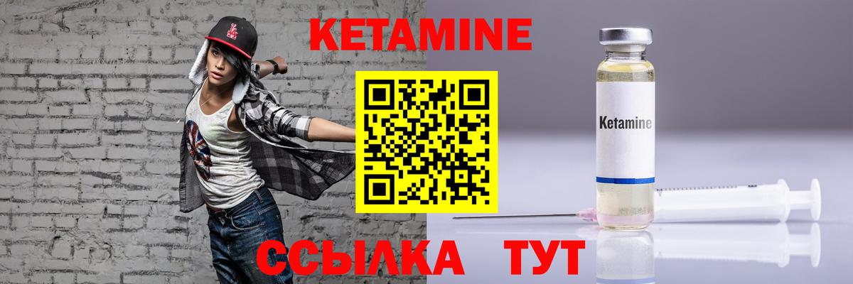 Кетамин ketamine Тула