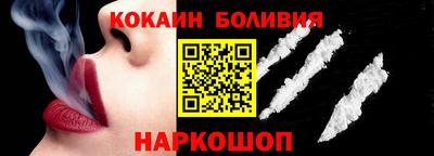 кокаин колумбия Рыбинск
