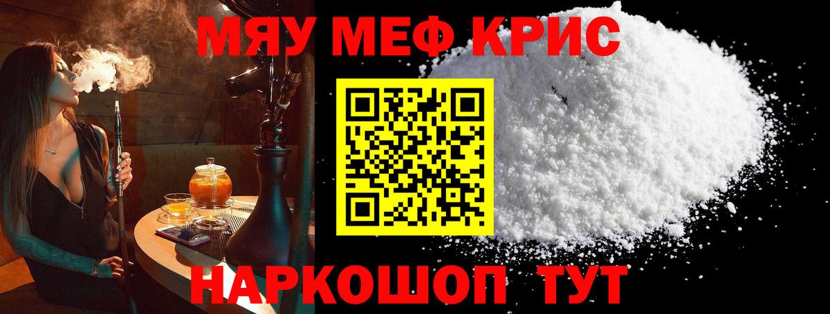 Мефедрон мука Тула