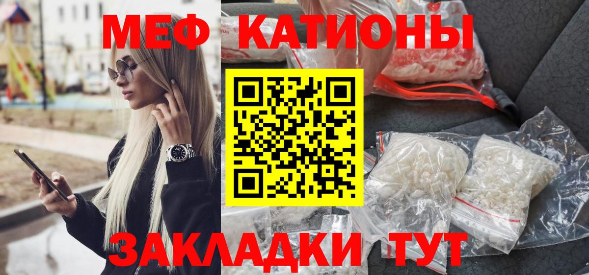 Мефедрон мяу мяу  Вход с VPN  МЕФ  Тула 