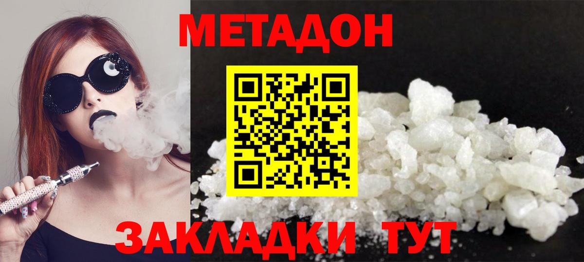 Тула  Метадон белоснежный  Вход с VPN  Метадон VHQ 