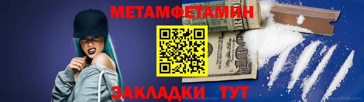 МЕТАМФЕТАМИН кристалл Тула