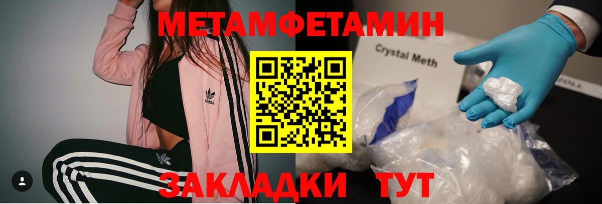 МЕТАМФЕТАМИН кристалл  Вход с VPN  Тула 